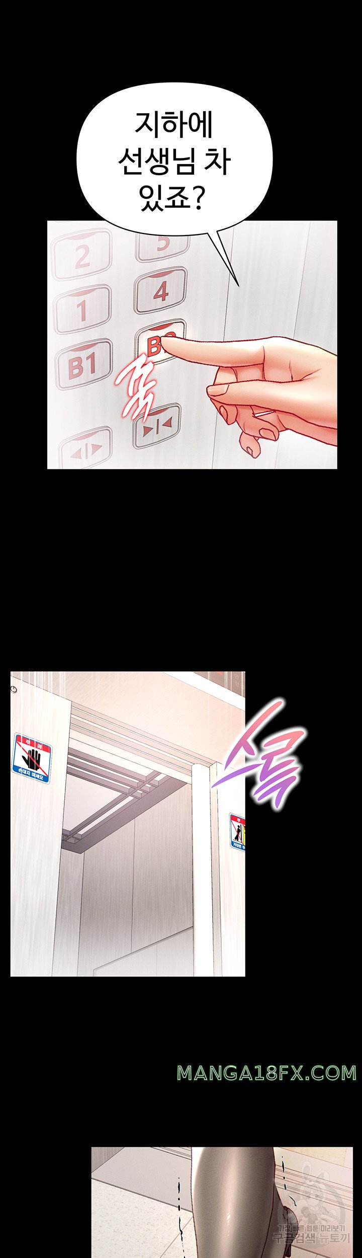 Grand Disciple Raw Chapter 55 image 39