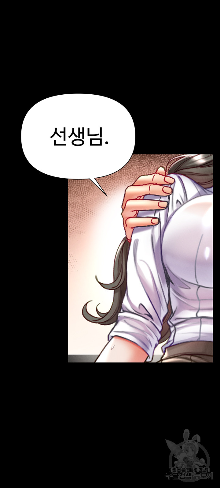Grand Disciple Raw Chapter 55 image 42