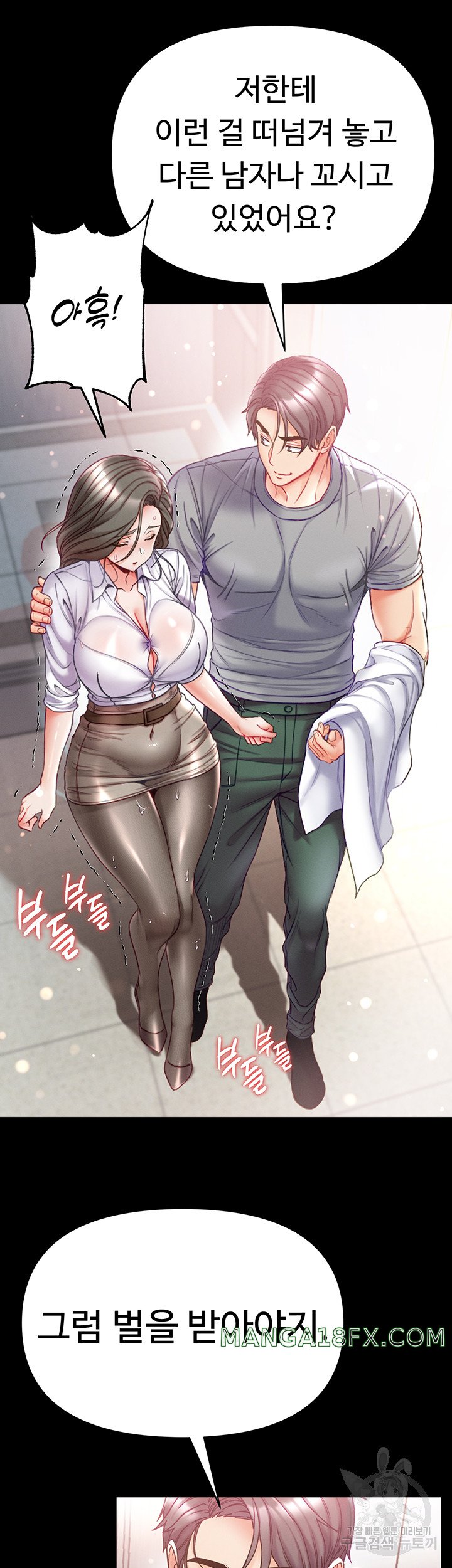 Grand Disciple Raw Chapter 55 image 43