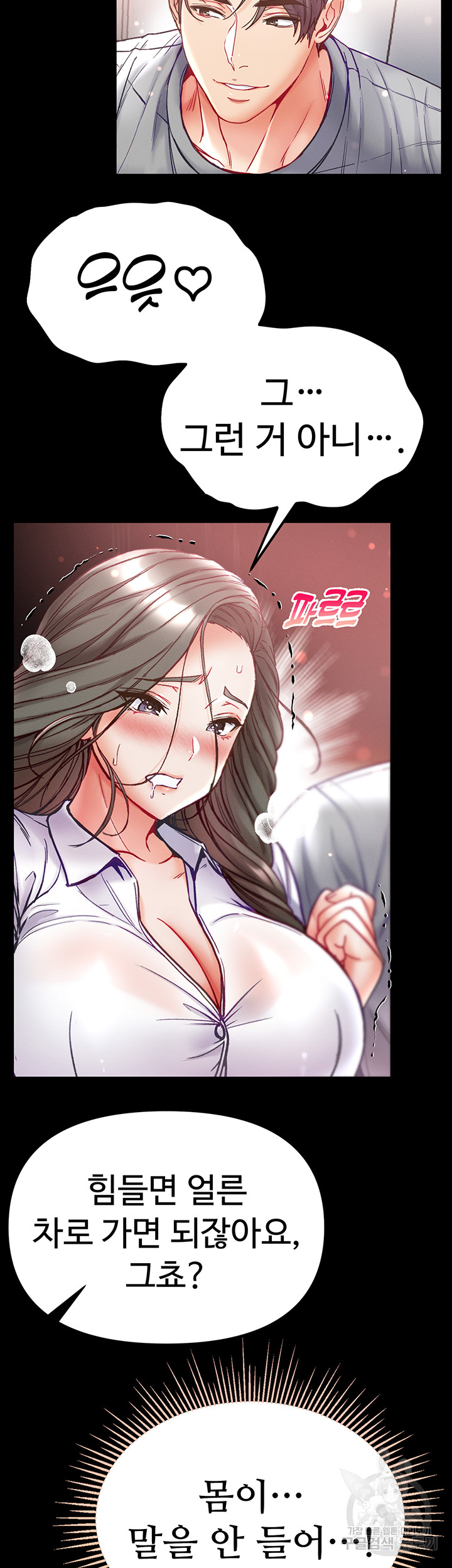 Grand Disciple Raw Chapter 55 image 44