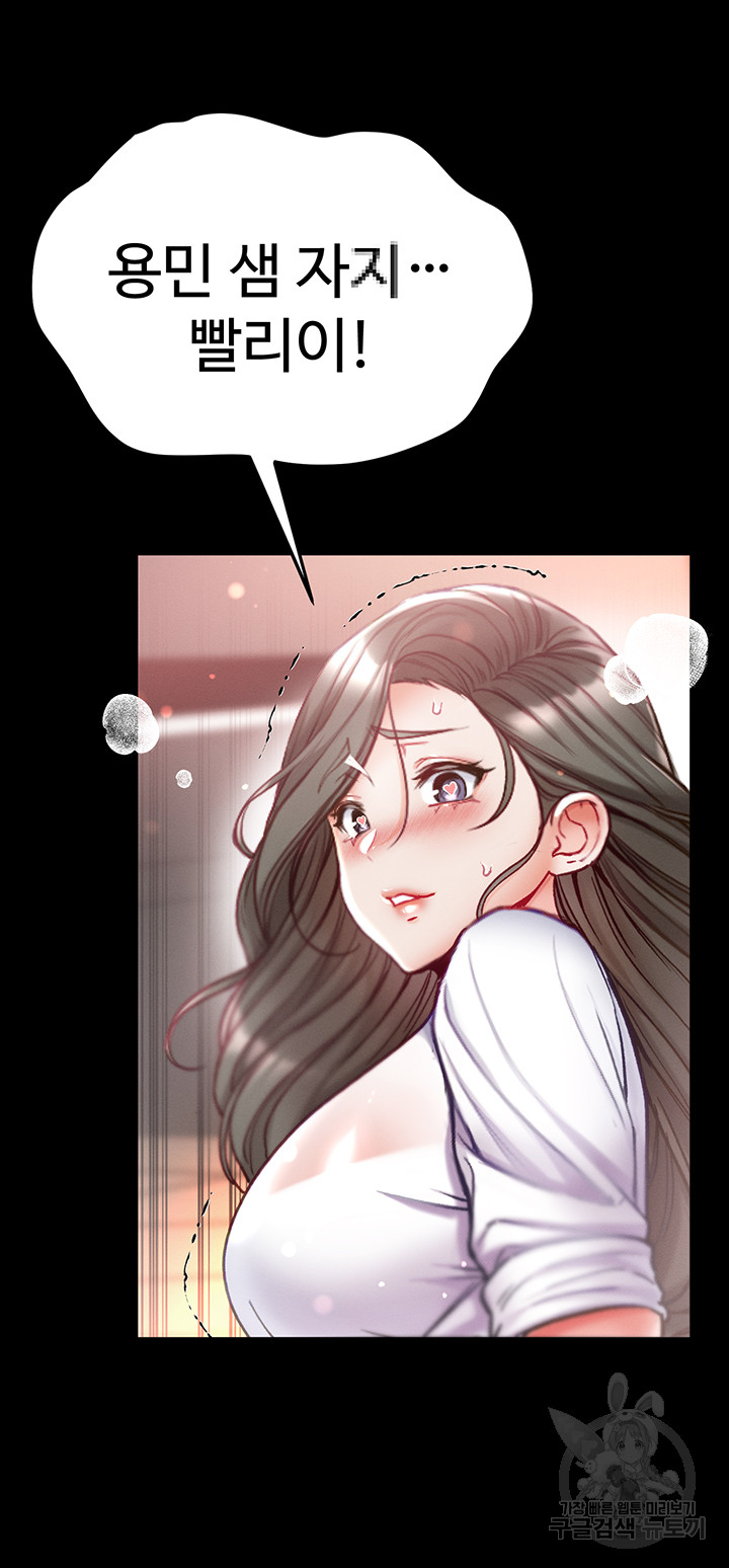 Grand Disciple Raw Chapter 55 image 48