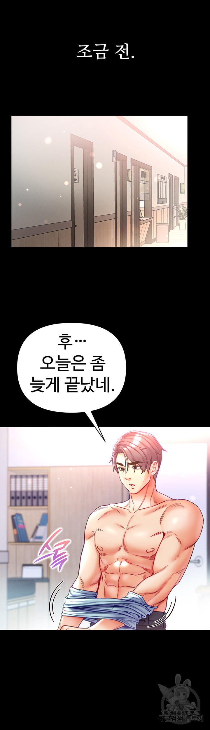 Grand Disciple Raw Chapter 55 image 4