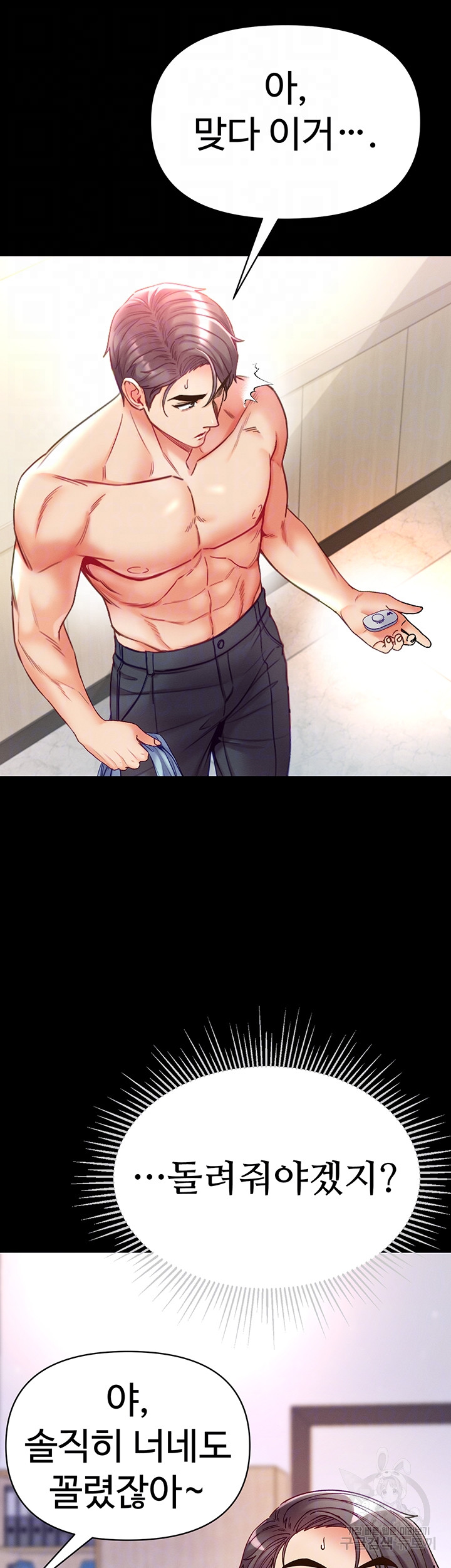 Grand Disciple Raw Chapter 55 image 5