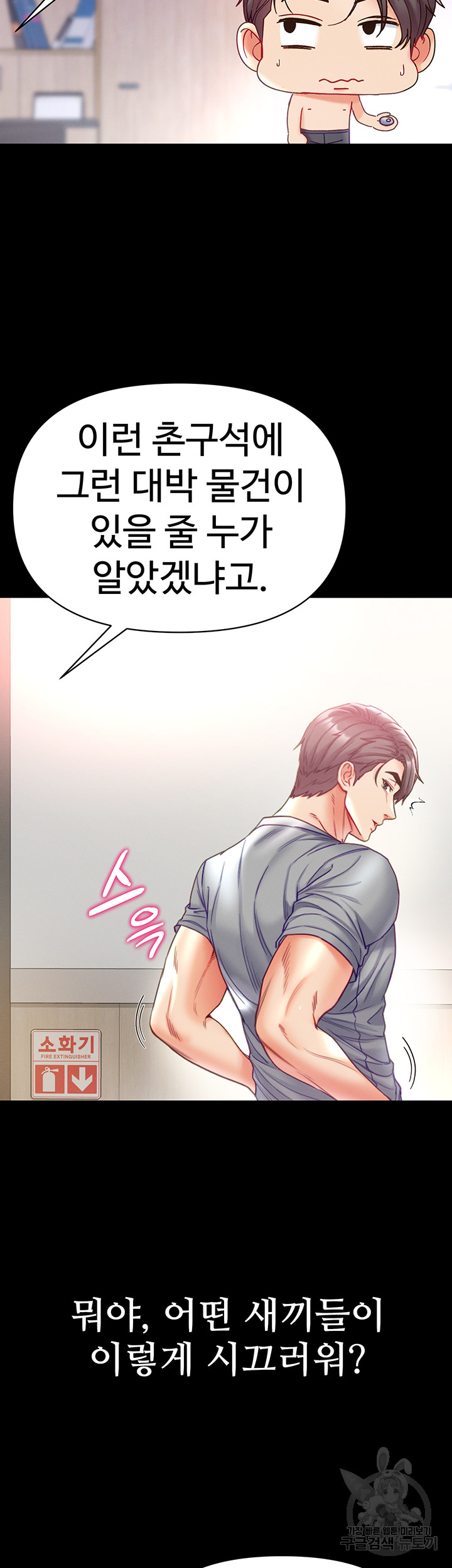 Grand Disciple Raw Chapter 55 image 6