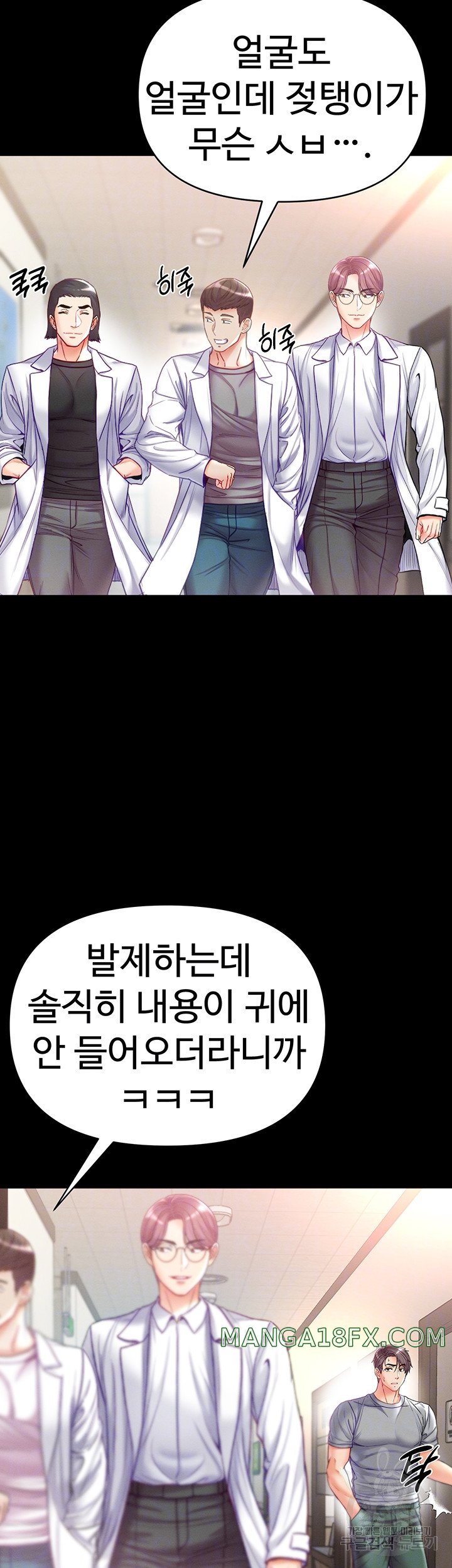 Grand Disciple Raw Chapter 55 image 7
