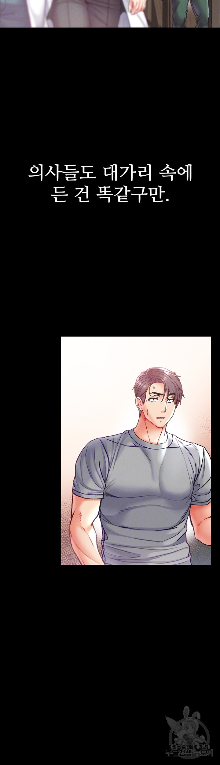 Grand Disciple Raw Chapter 55 image 8