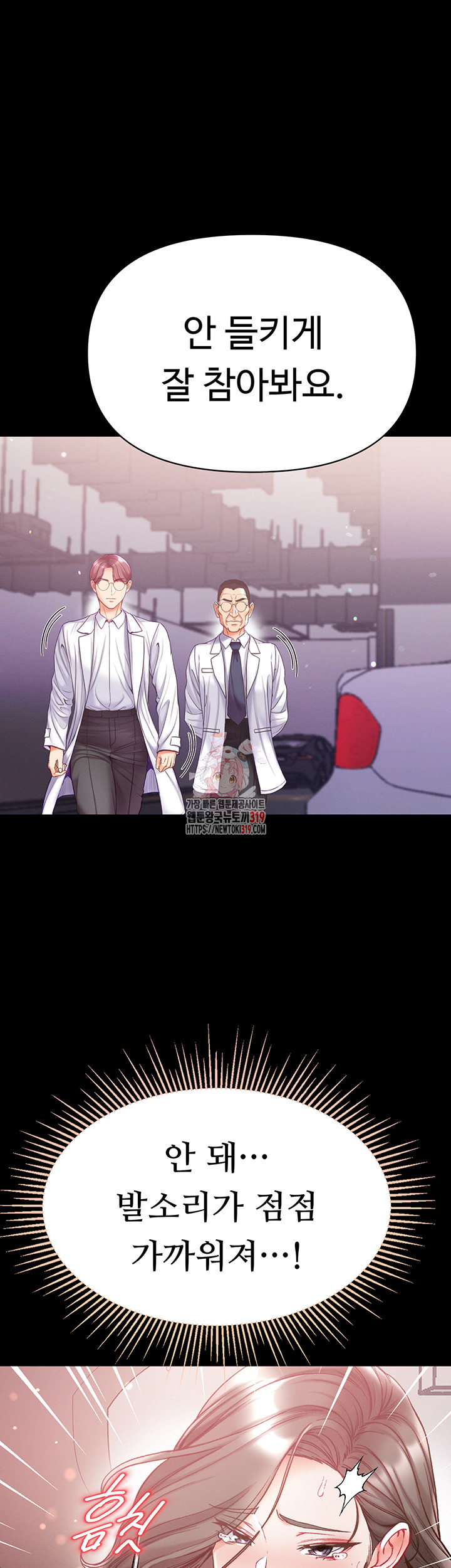 Grand Disciple Raw Chapter 57 image 0