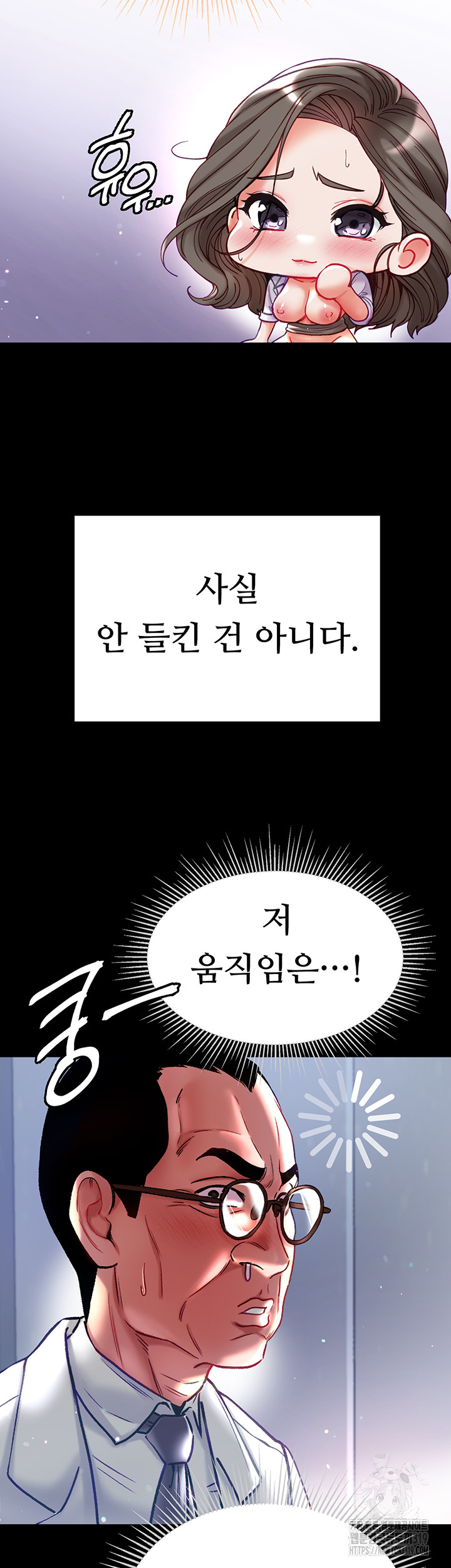 Grand Disciple Raw Chapter 57 image 43
