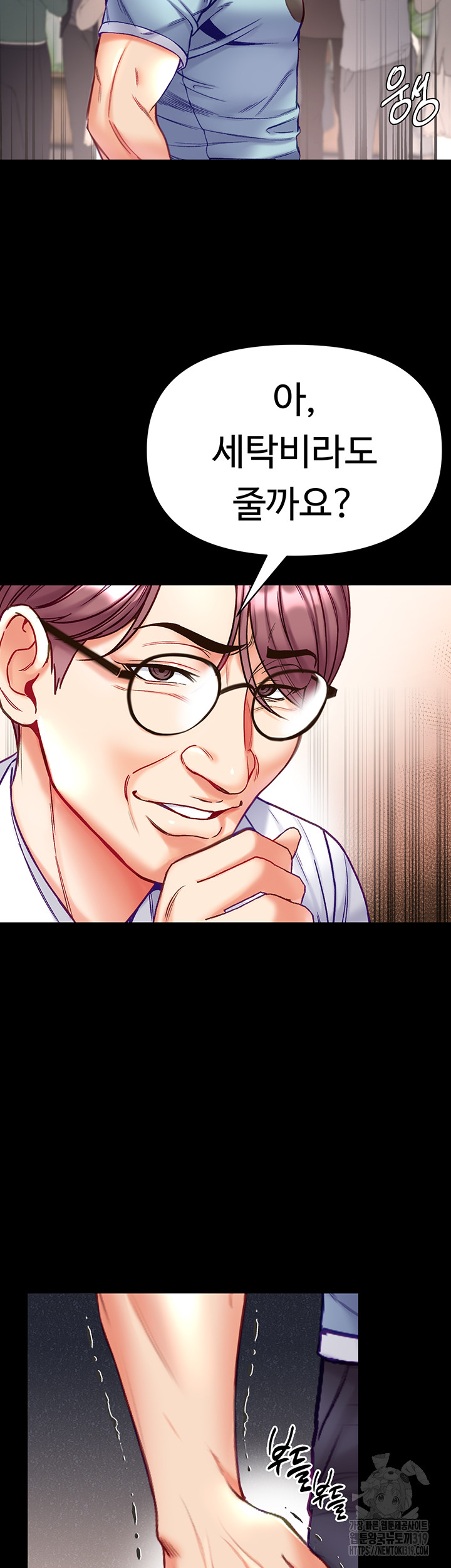 Grand Disciple Raw Chapter 58 image 14