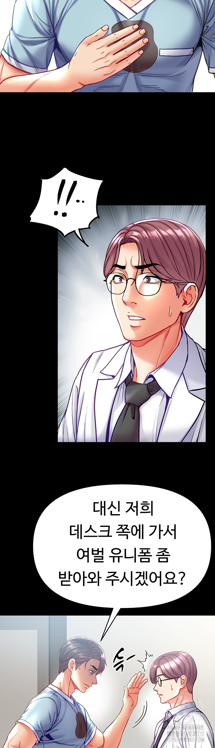 Grand Disciple Raw Chapter 58 image 16