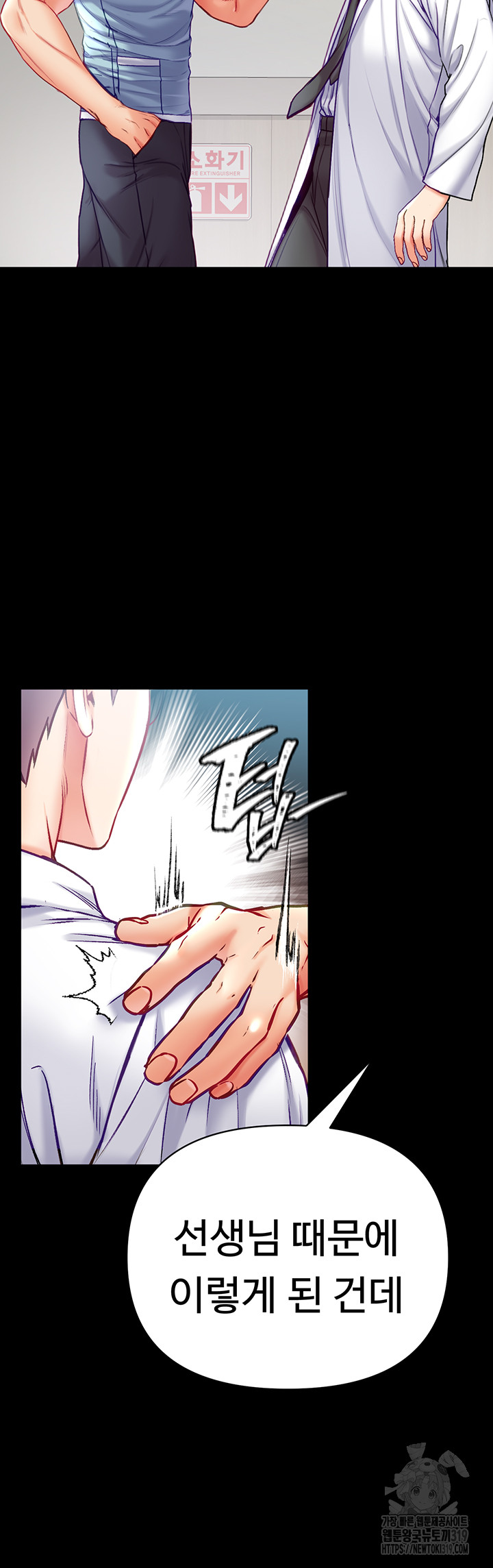 Grand Disciple Raw Chapter 58 image 17