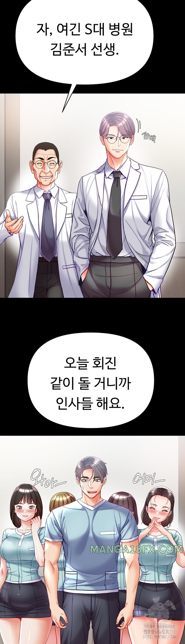 Grand Disciple Raw Chapter 58 image 1