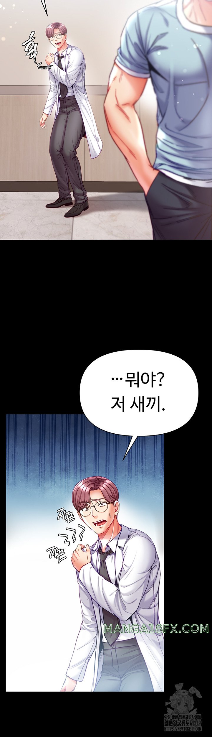 Grand Disciple Raw Chapter 58 image 19