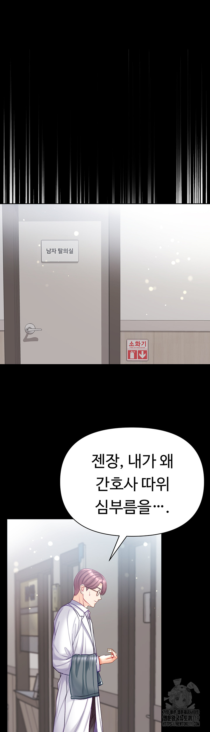 Grand Disciple Raw Chapter 58 image 20