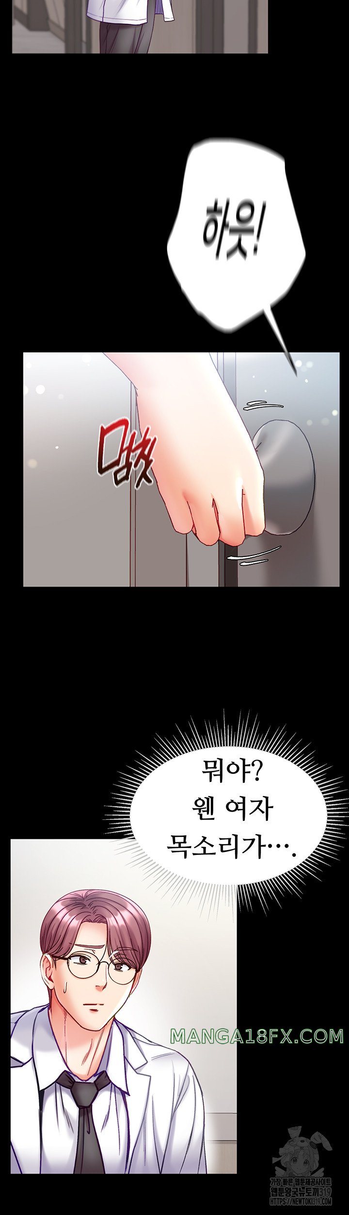 Grand Disciple Raw Chapter 58 image 21