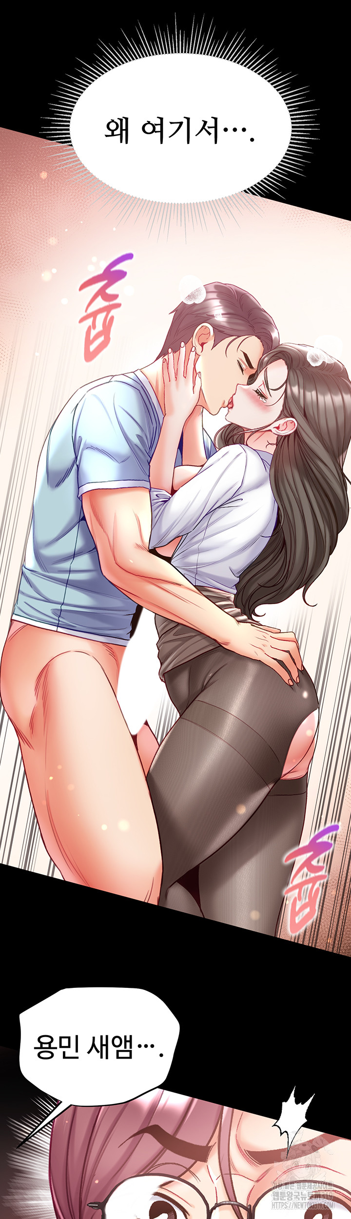 Grand Disciple Raw Chapter 58 image 24