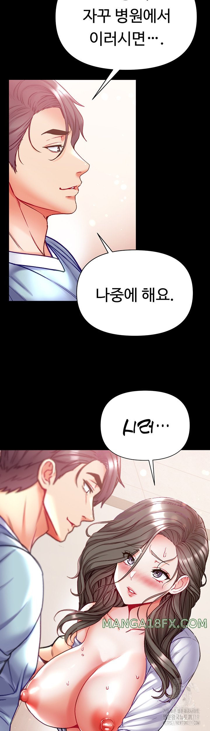 Grand Disciple Raw Chapter 58 image 26