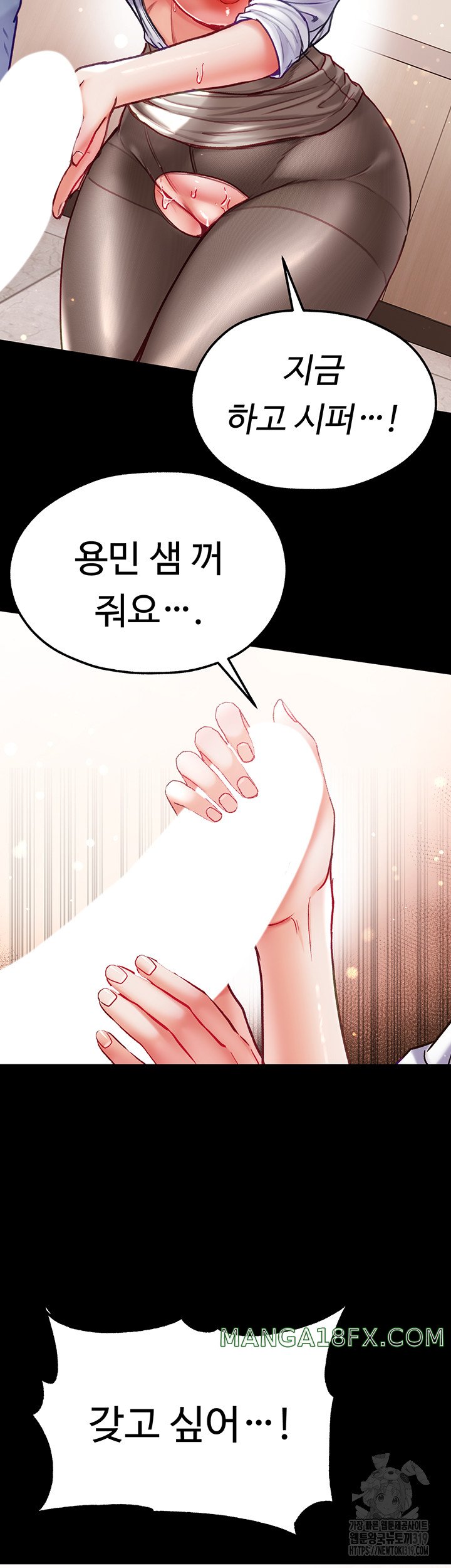 Grand Disciple Raw Chapter 58 image 27
