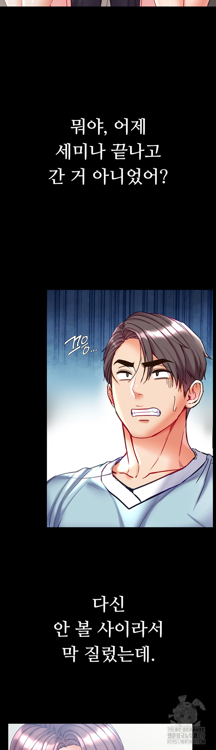 Grand Disciple Raw Chapter 58 image 2
