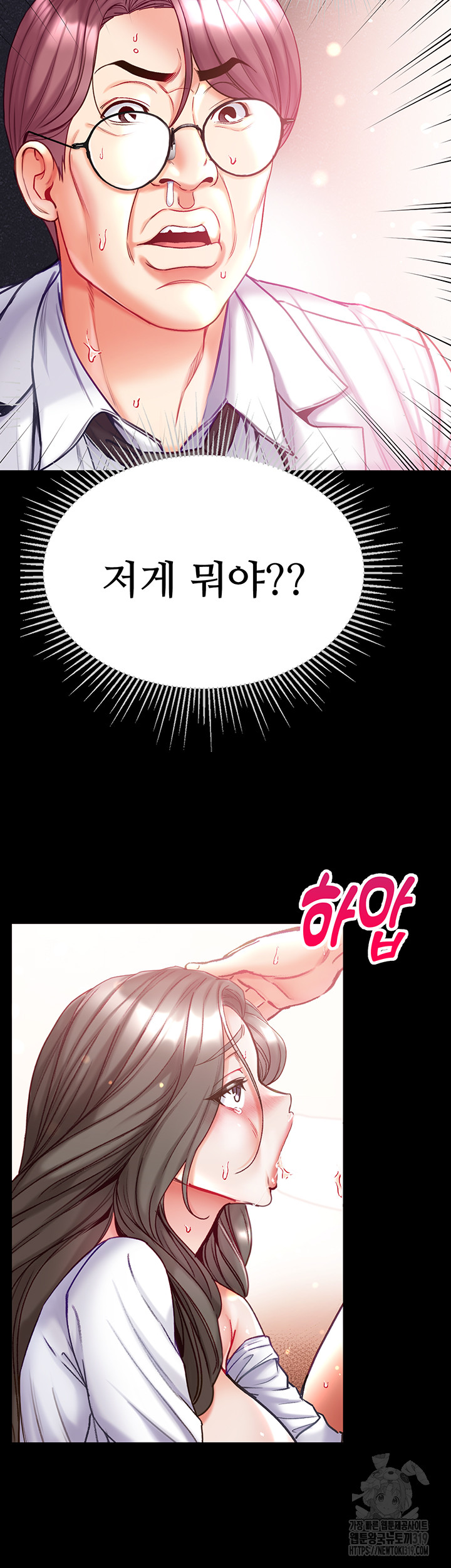 Grand Disciple Raw Chapter 58 image 29