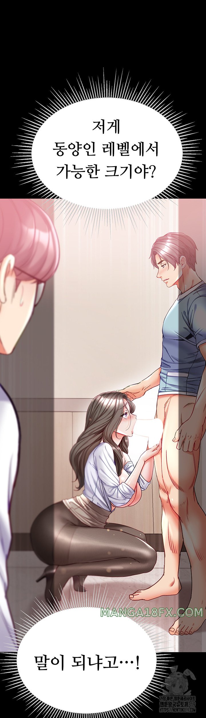Grand Disciple Raw Chapter 58 image 30