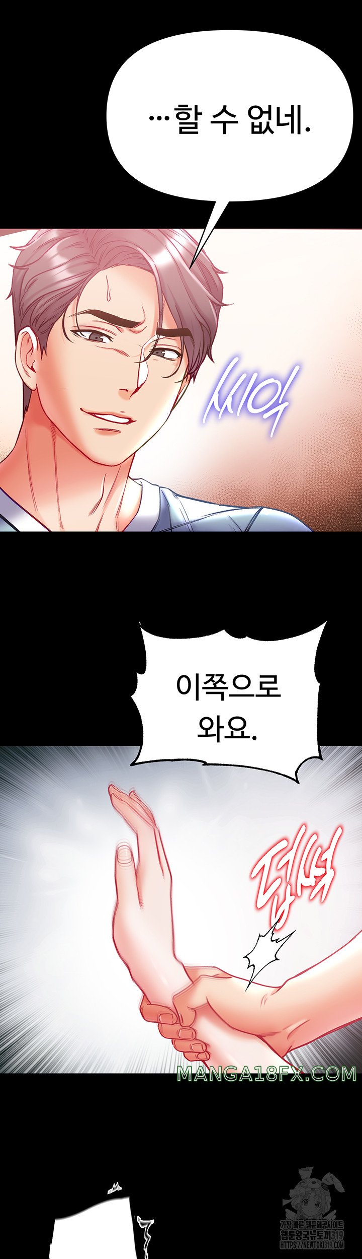 Grand Disciple Raw Chapter 58 image 33