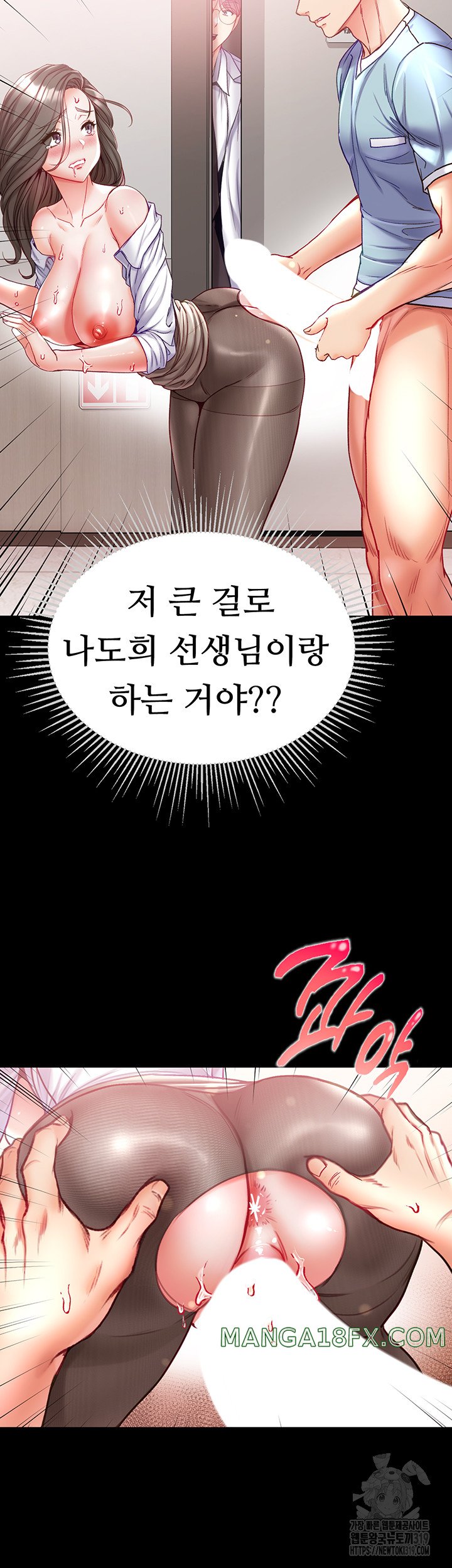 Grand Disciple Raw Chapter 58 image 35