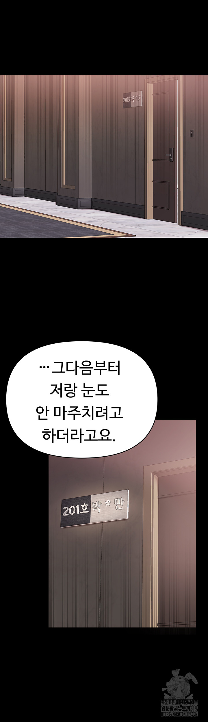 Grand Disciple Raw Chapter 58 image 41