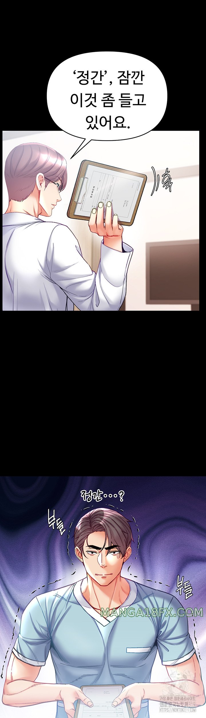 Grand Disciple Raw Chapter 58 image 6