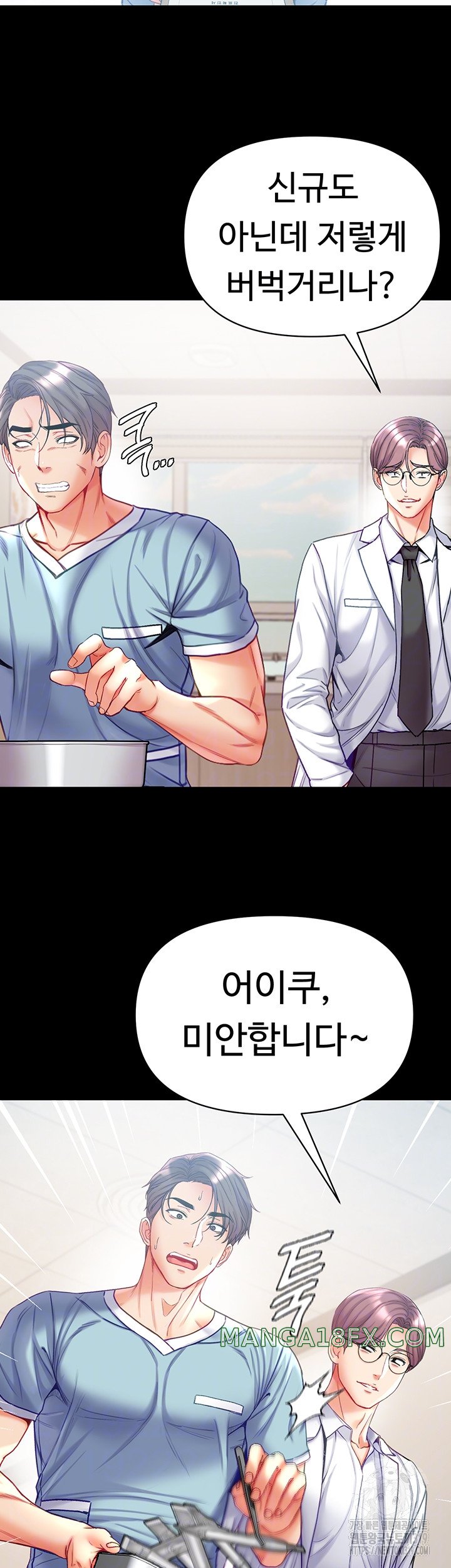 Grand Disciple Raw Chapter 58 image 7