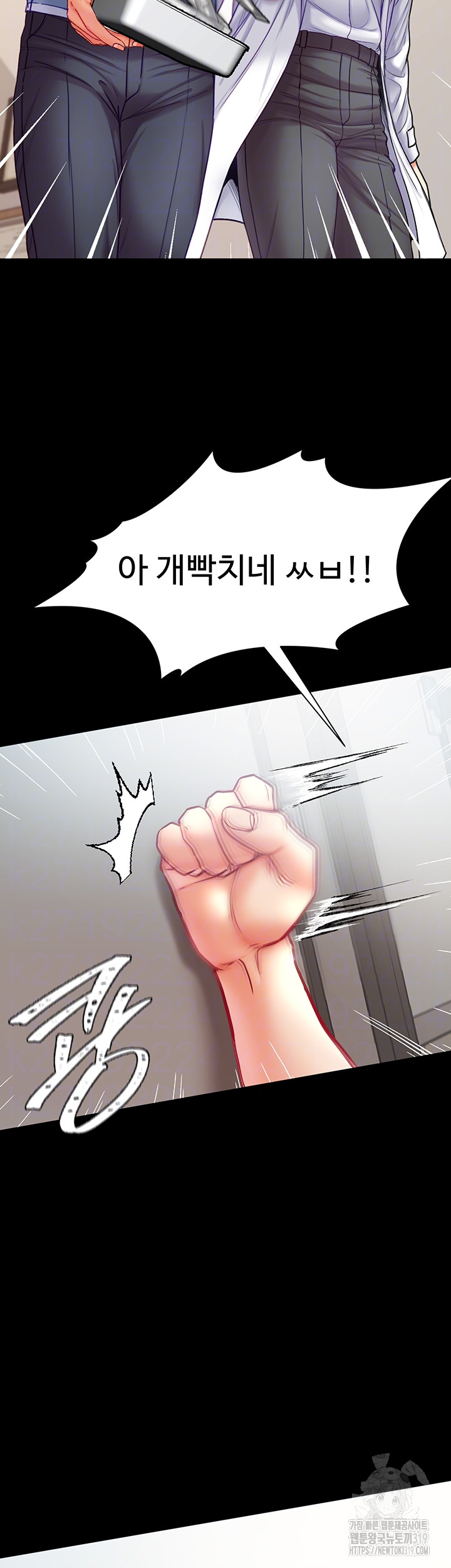 Grand Disciple Raw Chapter 58 image 8