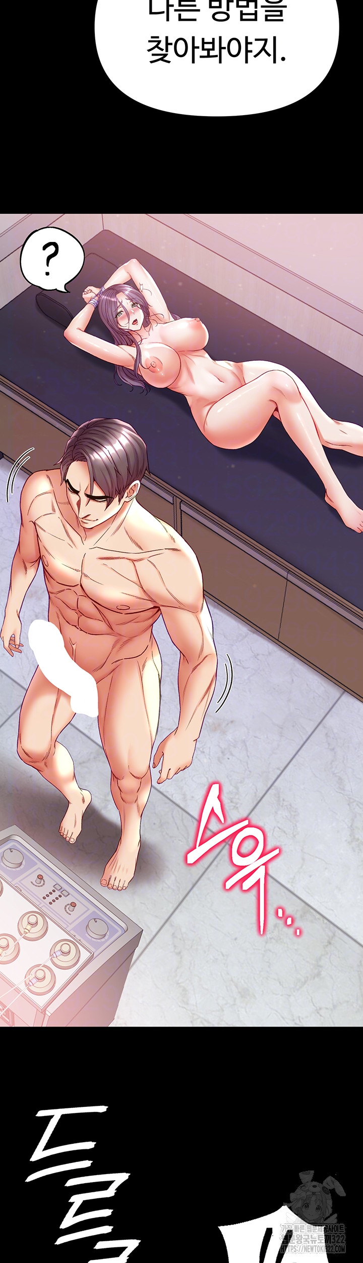 Grand Disciple Raw Chapter 61 image 12