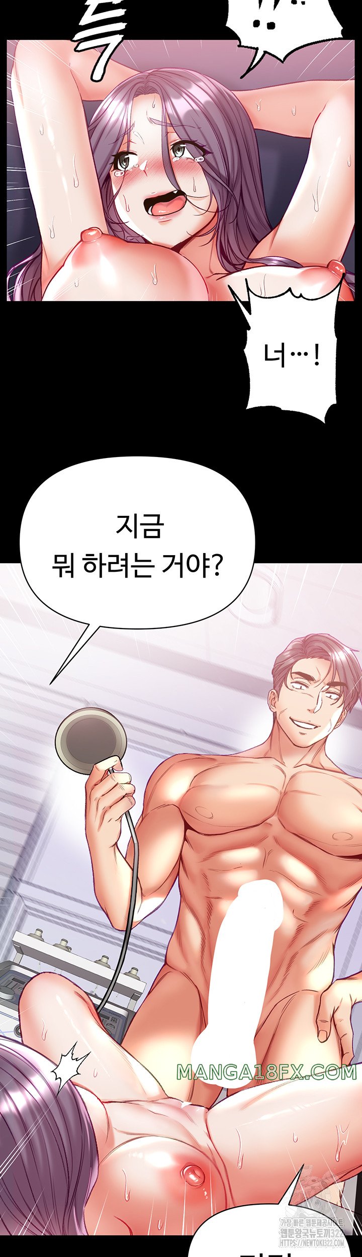 Grand Disciple Raw Chapter 61 image 13