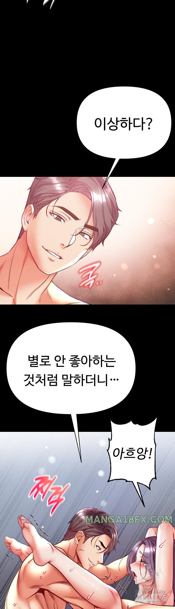 Grand Disciple Raw Chapter 61 image 30
