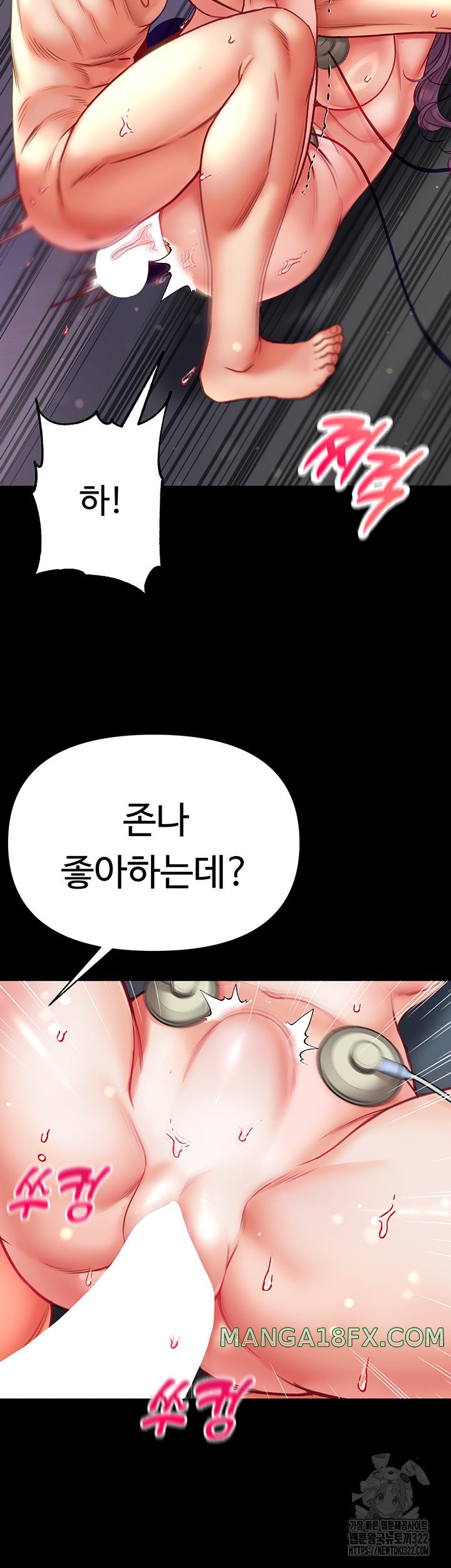 Grand Disciple Raw Chapter 61 image 31