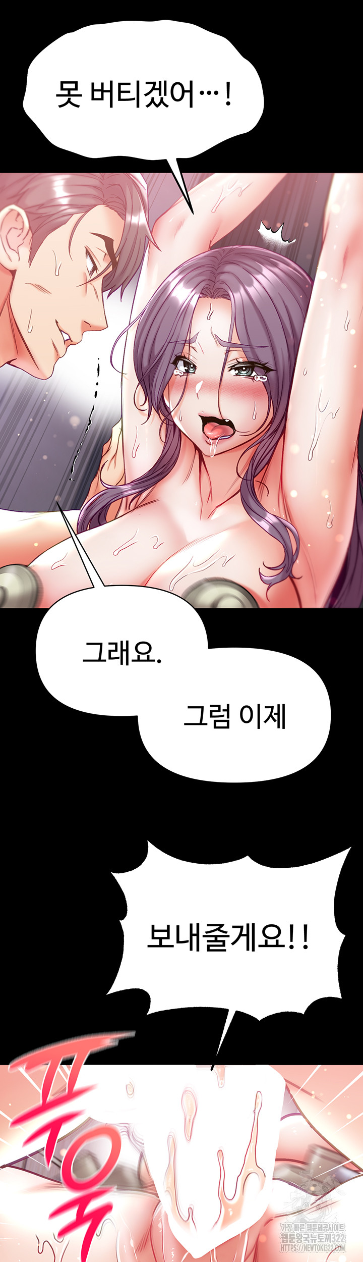 Grand Disciple Raw Chapter 61 image 34