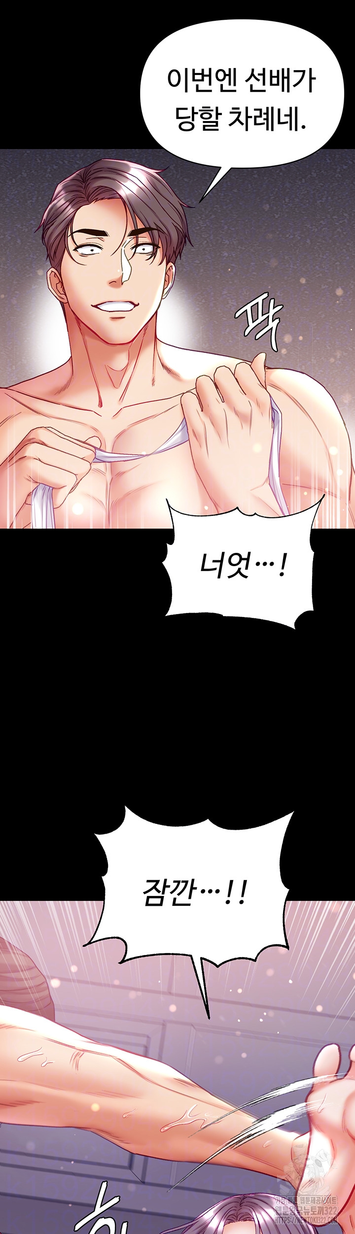 Grand Disciple Raw Chapter 61 image 3