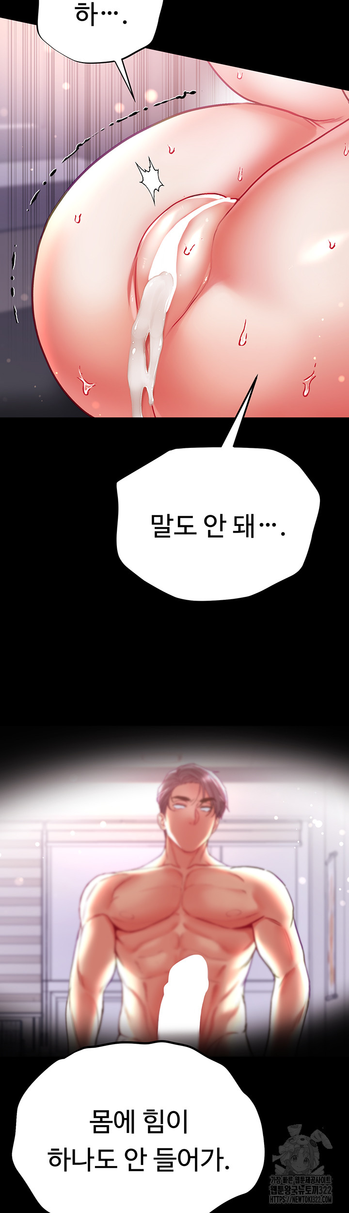 Grand Disciple Raw Chapter 61 image 39