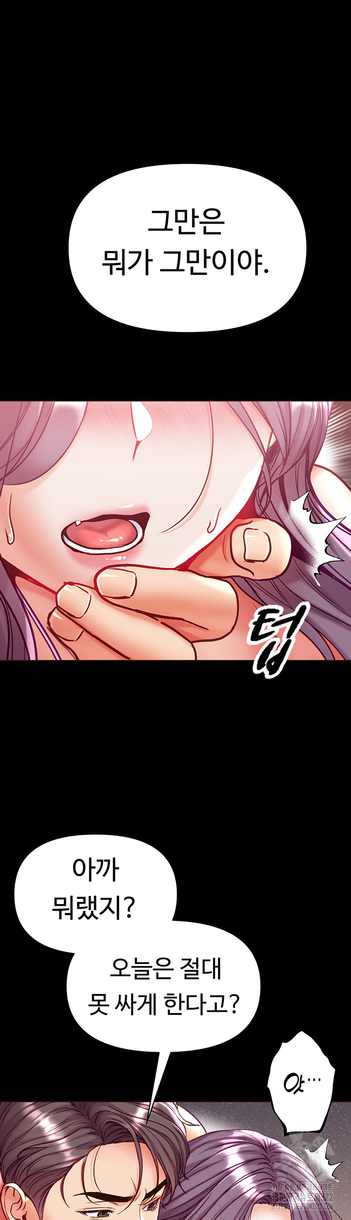 Grand Disciple Raw Chapter 61 image 46