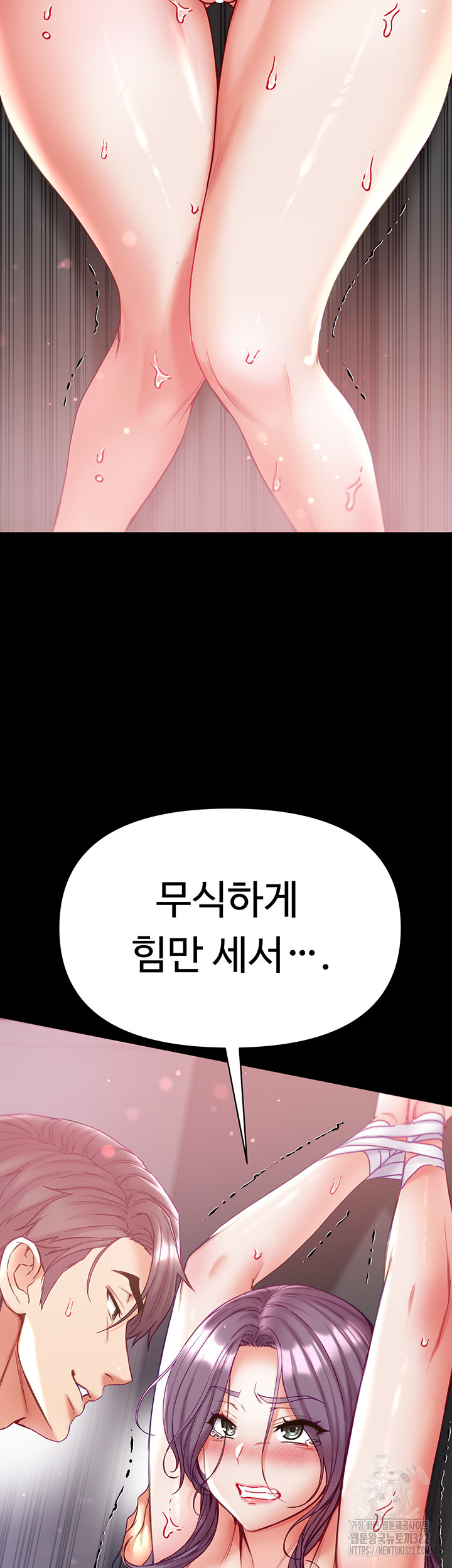Grand Disciple Raw Chapter 61 image 6