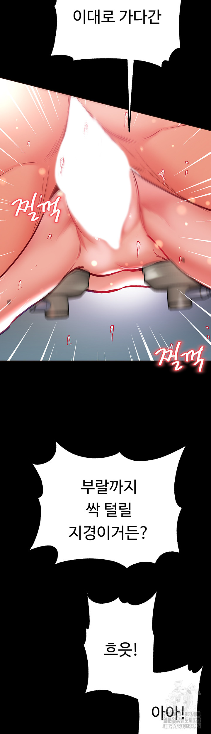 Grand Disciple Raw Chapter 62 image 1