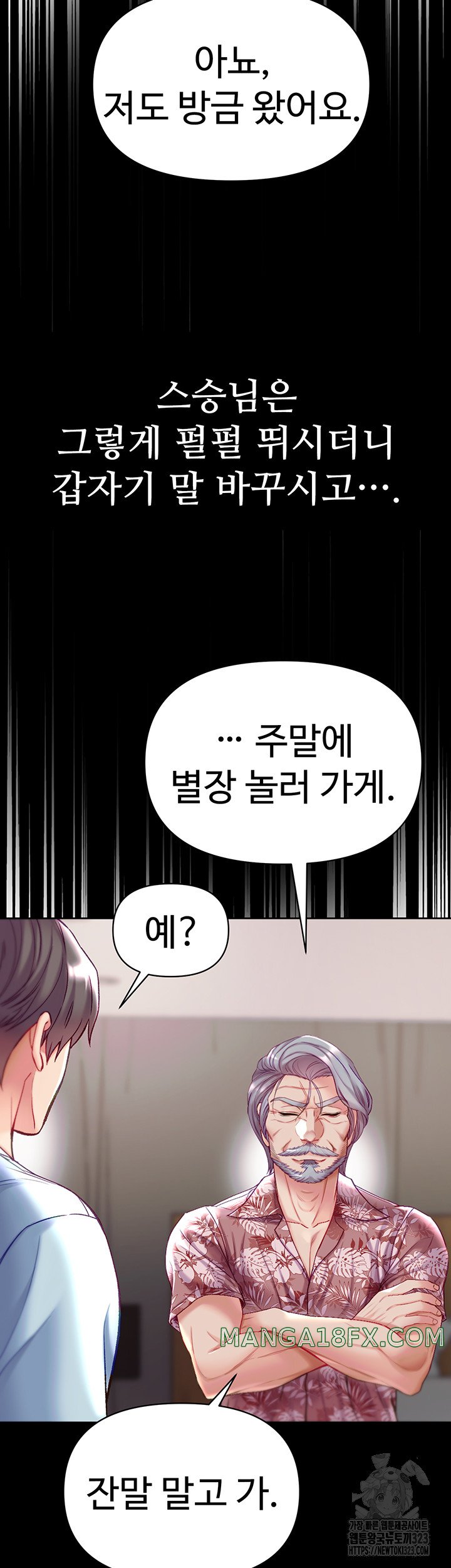 Grand Disciple Raw Chapter 62 image 33