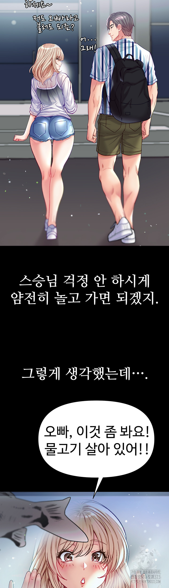 Grand Disciple Raw Chapter 62 image 38