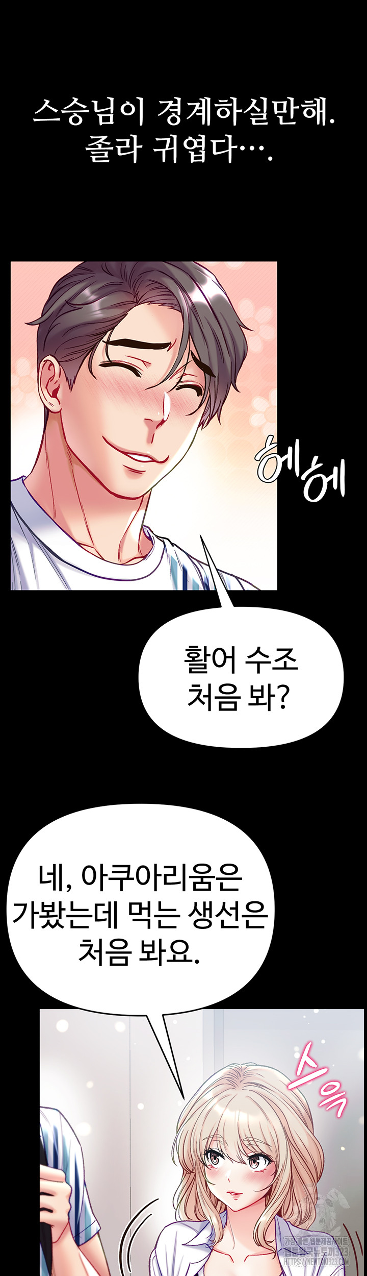 Grand Disciple Raw Chapter 62 image 41