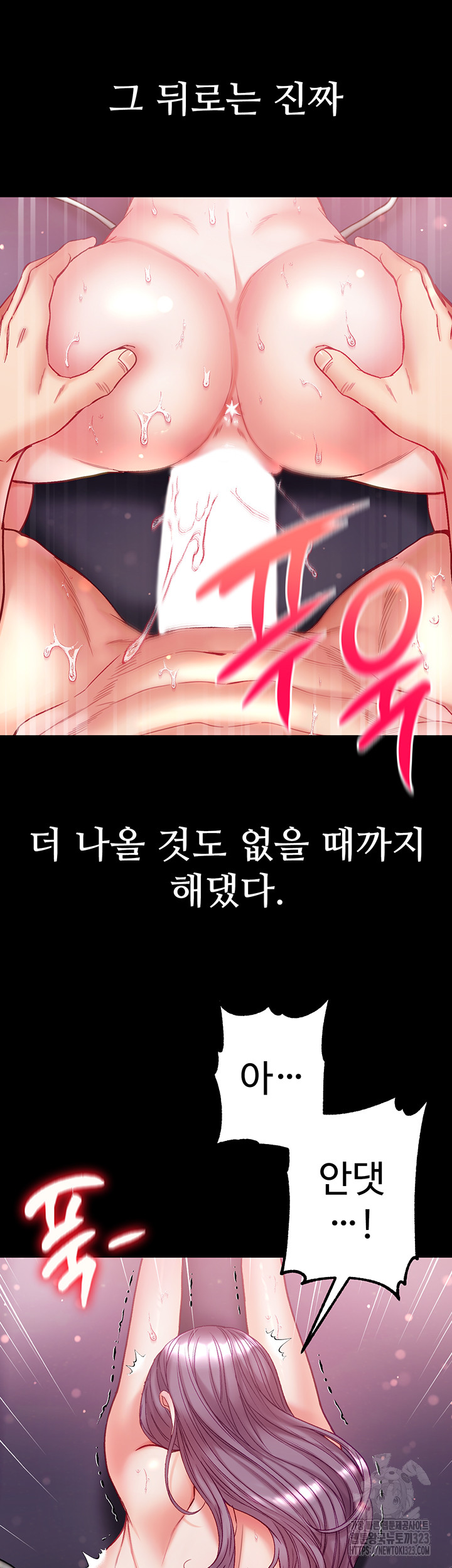 Grand Disciple Raw Chapter 62 image 4