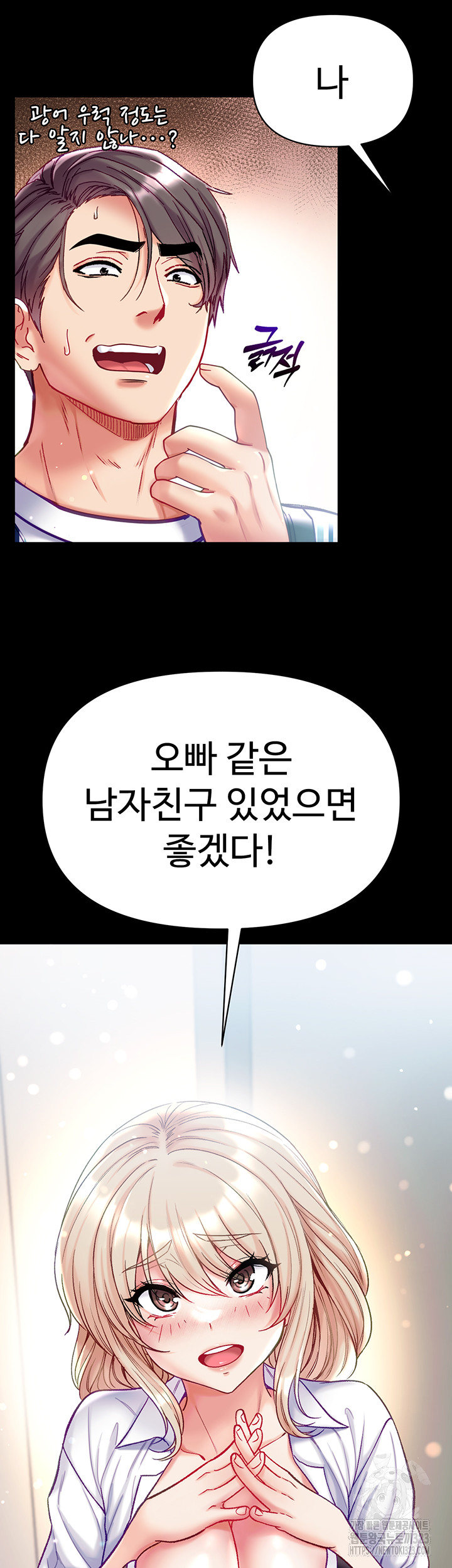Grand Disciple Raw Chapter 62 image 49