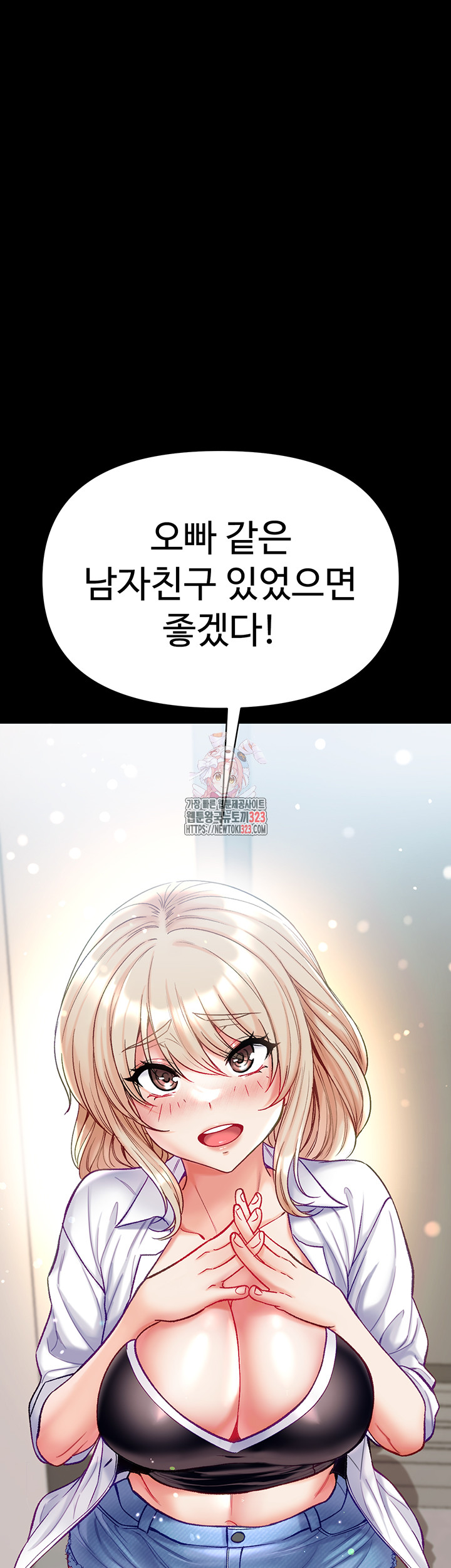 Grand Disciple Raw Chapter 63 image 0