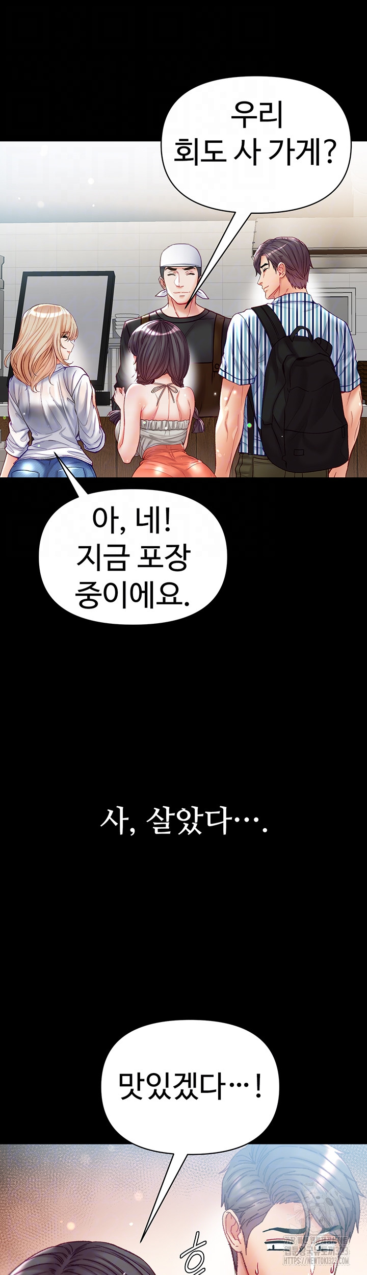 Grand Disciple Raw Chapter 63 image 10