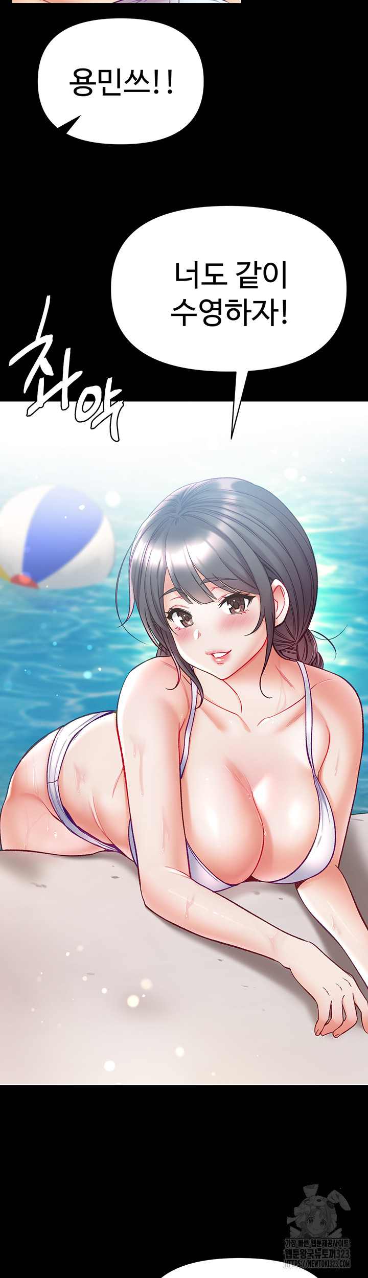 Grand Disciple Raw Chapter 63 image 39