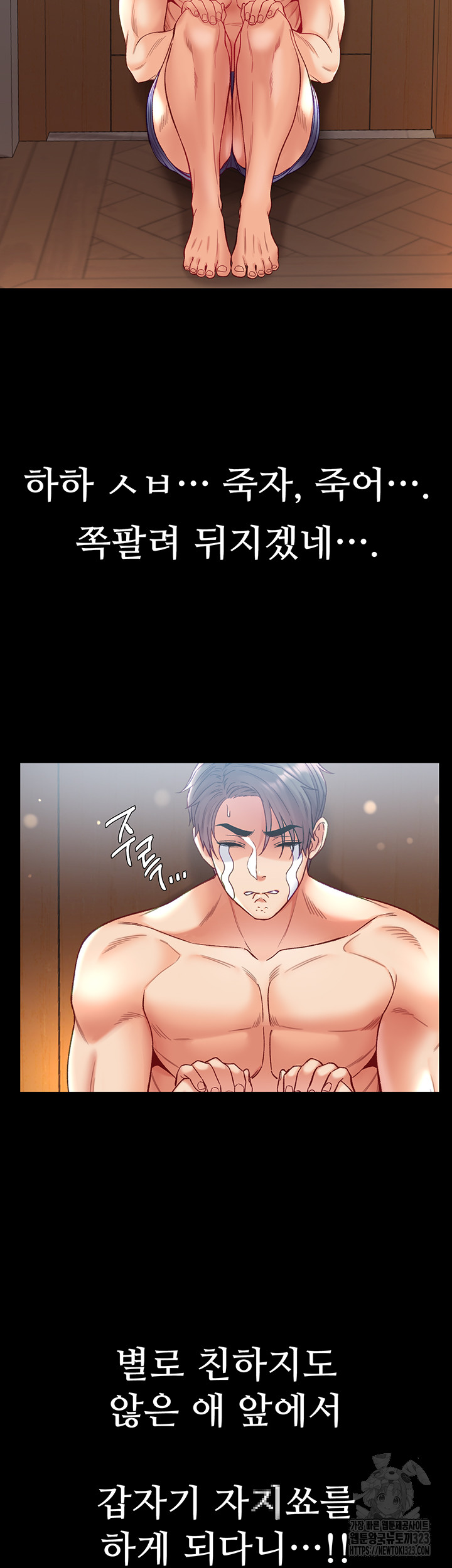 Grand Disciple Raw Chapter 63 image 45